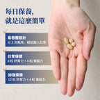 肝腎力 × 養腦力
