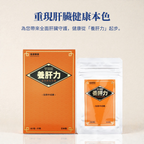 養肝力